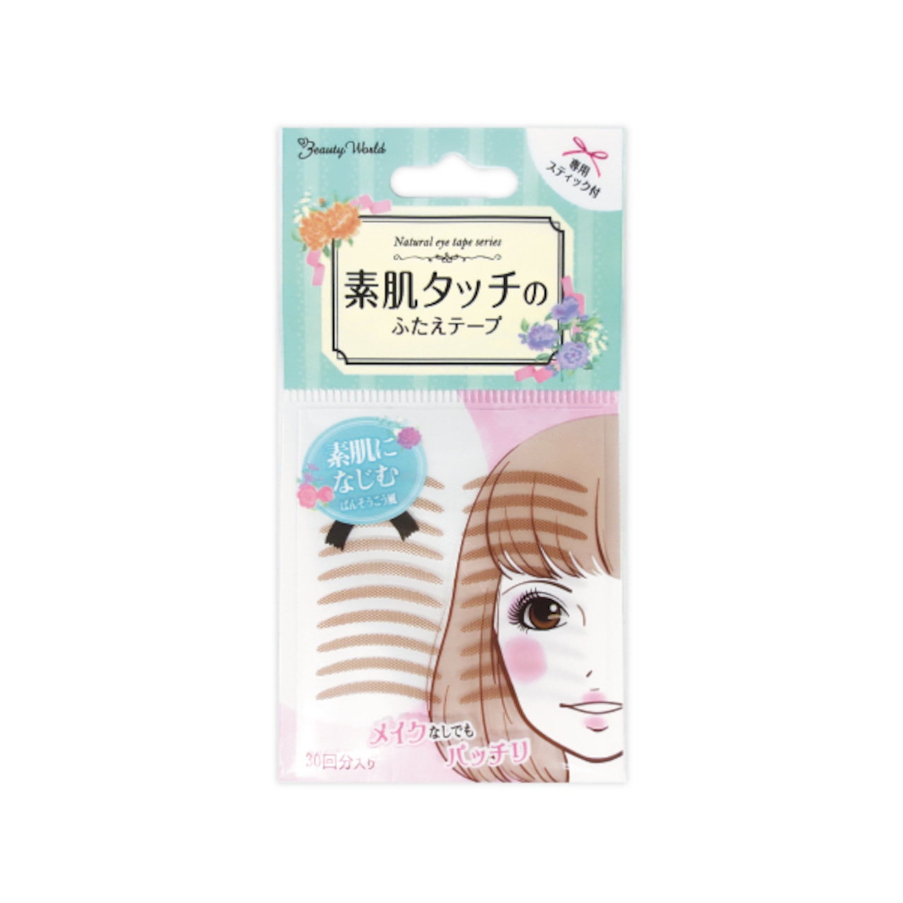 ナチュラルアイテープ