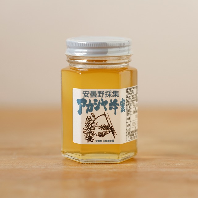 佐野養蜂園　アカシヤ蜂蜜