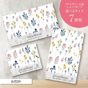 ピアス台紙/アクセサリー台紙/ショップカード/名刺/名入れ/お花10