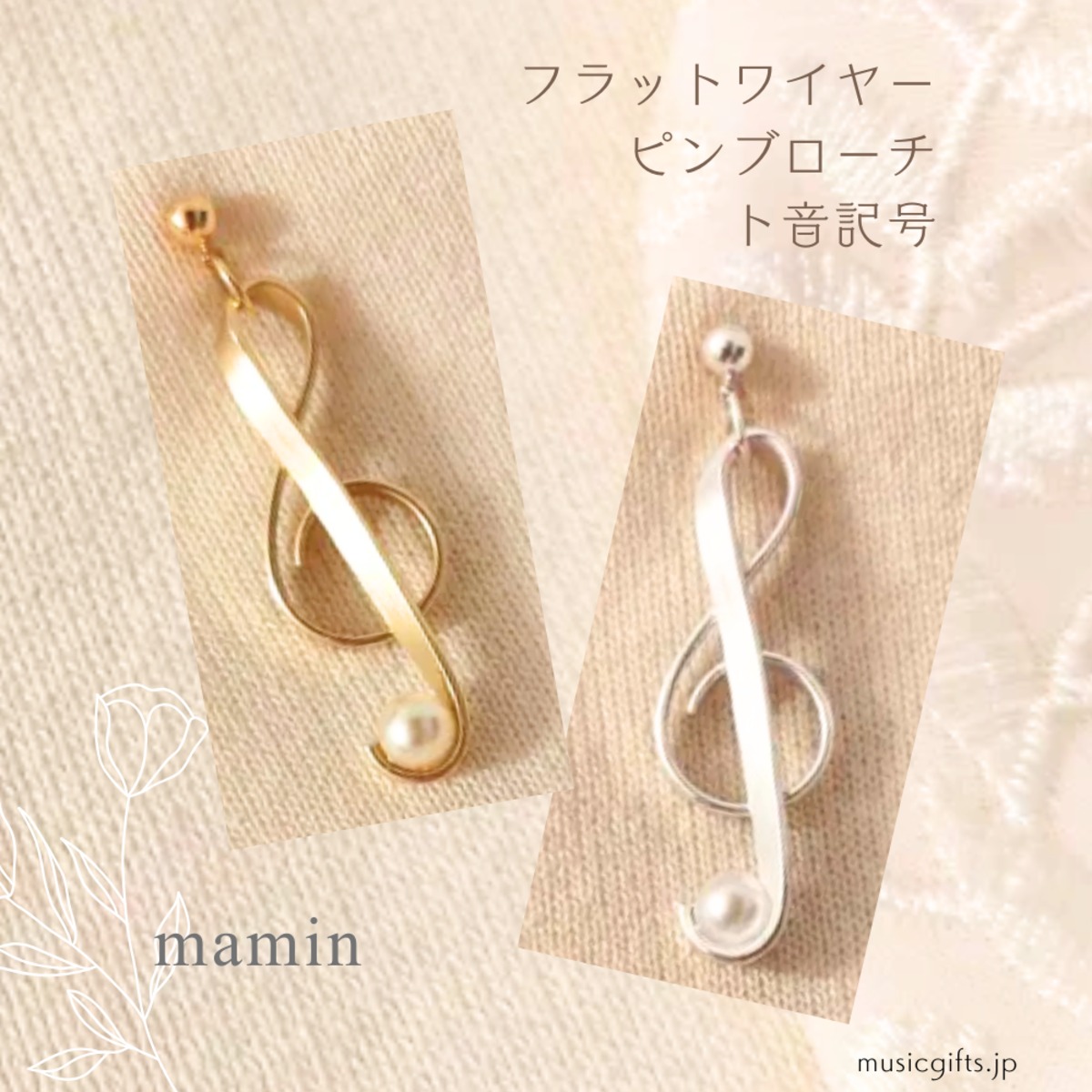 mamin フラットワイヤー ピンブローチ ト音記号 | 音楽雑貨の店 セレナード