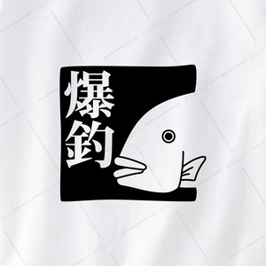 フィッシング 爆釣半袖 Tシャツ 海釣り os12
