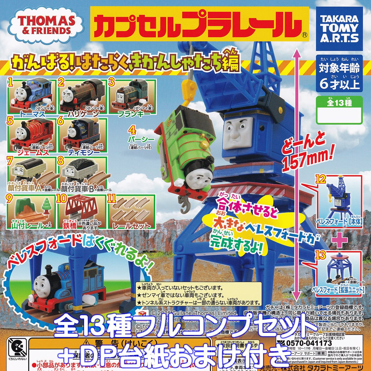 帰ってきた あぶない刑事 サインライト看板マスコット トイズ