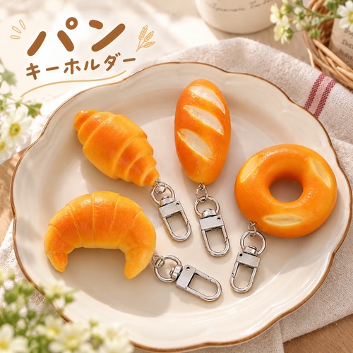 パン キーホルダー 食品サンプル風 ミニチュア フード バッグチャーム ドーナツ バゲット クロワッサン 牛角パン かわいい おしゃれ 鍵飾り 小物 雑貨 プレゼント