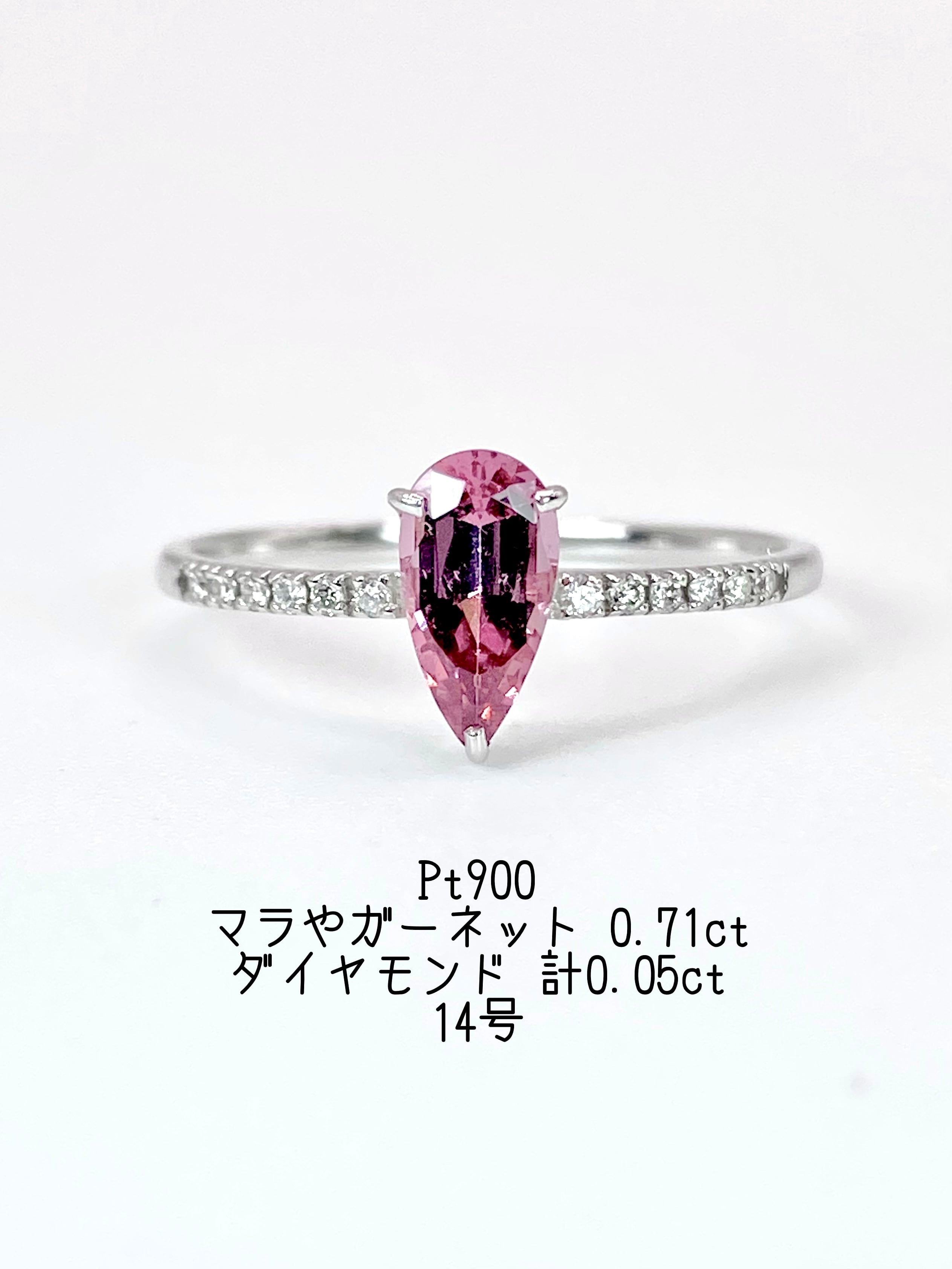 【夏季全体SALE(ジュエリー)~7/31】マラヤガーネット 0.71ct / ダイヤモンド 計0.05ct Pt900 リング 14号【リフレッシュメント(新品仕上げ・補修・洗浄等済)】【3日以内返品可(※カード/キャリア決済の場合)】