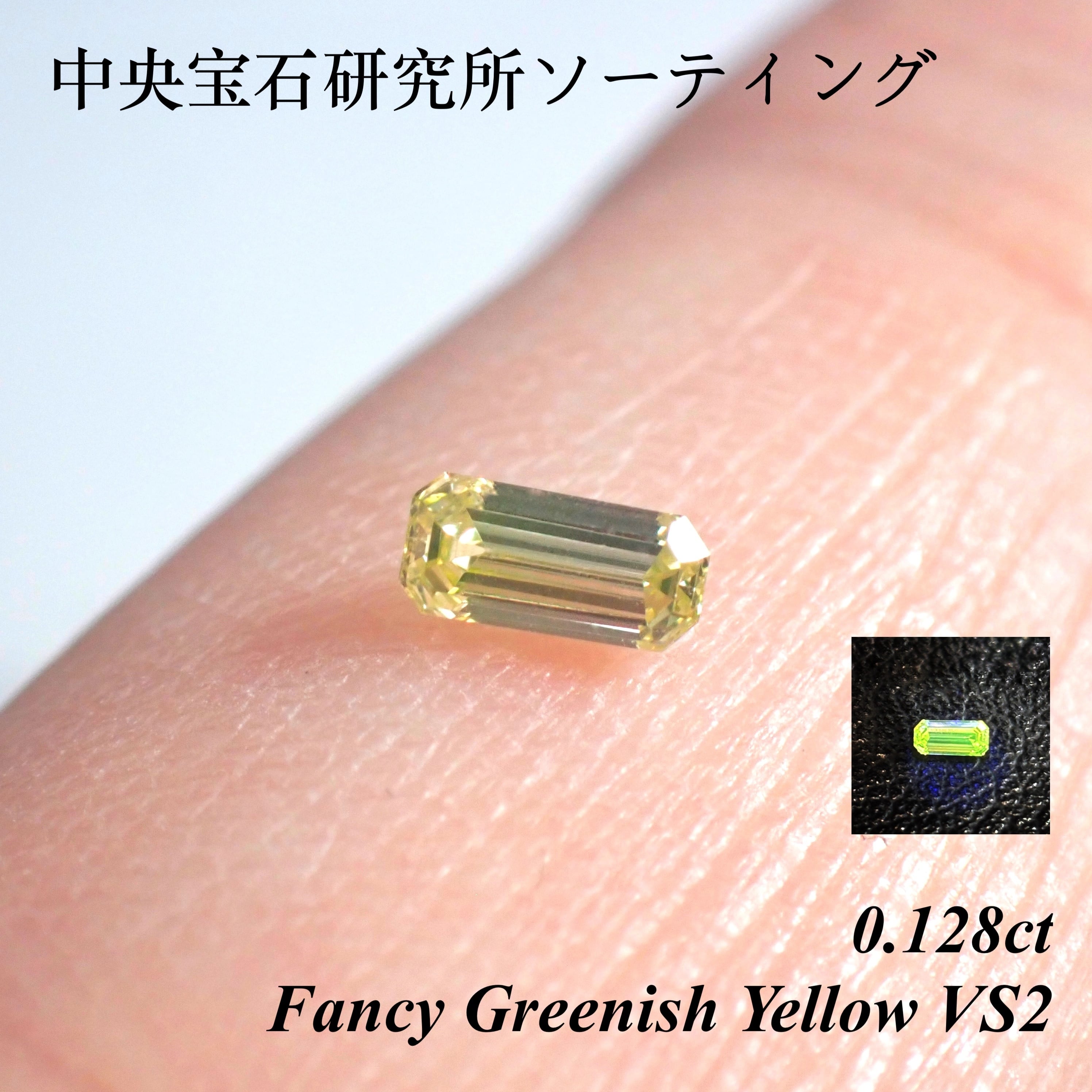 天然ダイヤモンド原石/4.838ct/イエローグリーン jewel planet 公式サイト / 天然イエローグリーンダイヤモンド