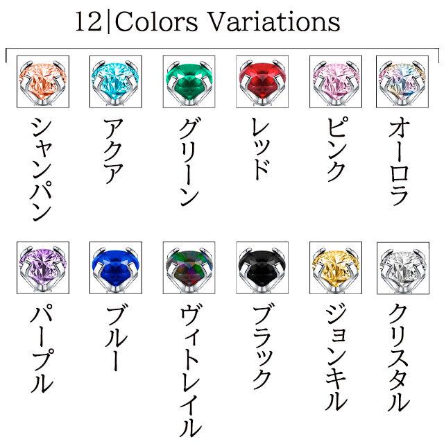 ボディピアス 16G 全12色 立爪 3サイズ 簡単 プッシュピアス