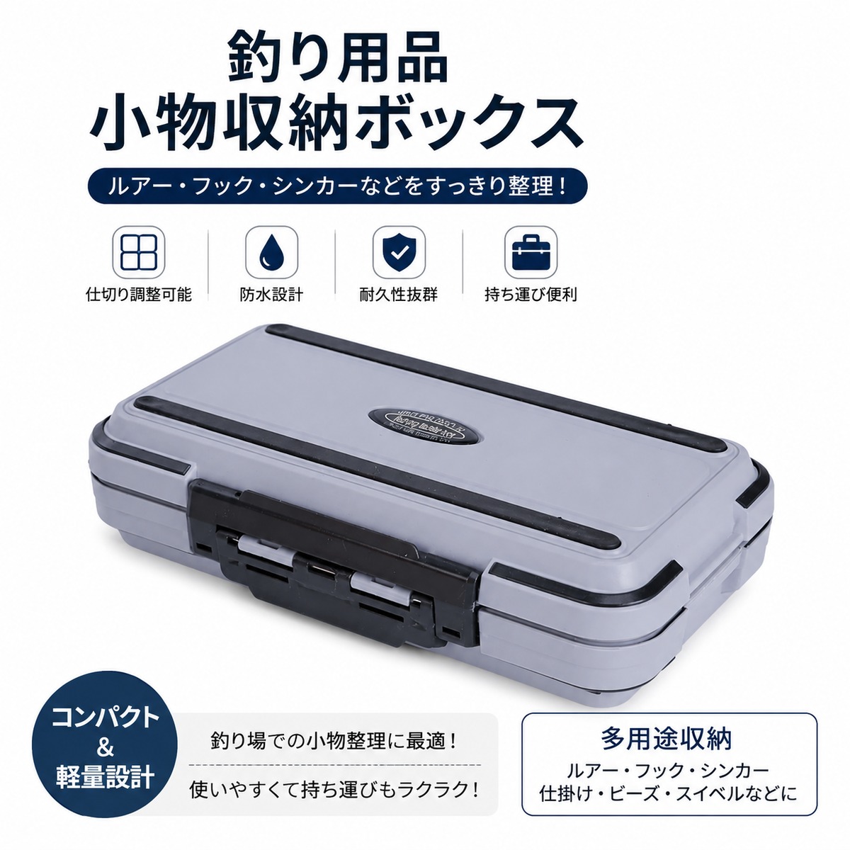 K16.【2個セット】釣り用品 小物収納ボックス｜ルアー・フック