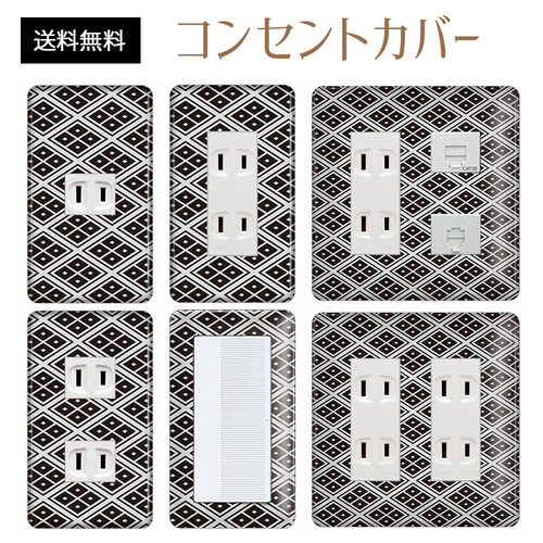 コンセントカバー スイッチカバー 和風 和柄 パナソニック コスモ WAGLA38-CV-CN