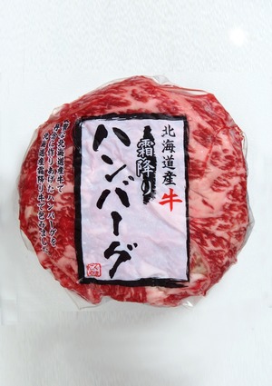【特典つきプラン】北海道産牛霜降りハンバーグ3個セット（サマーフェス【昼】）