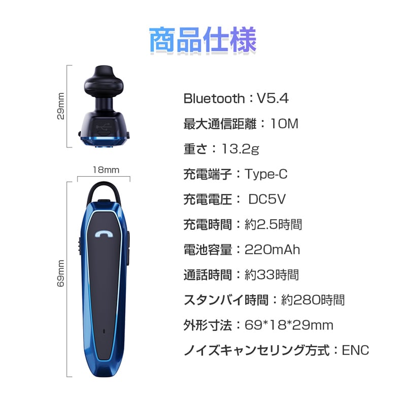 ワイヤレスイヤホン Bluetooth5.4 マイク内蔵 クリア通話 片耳タイプ
