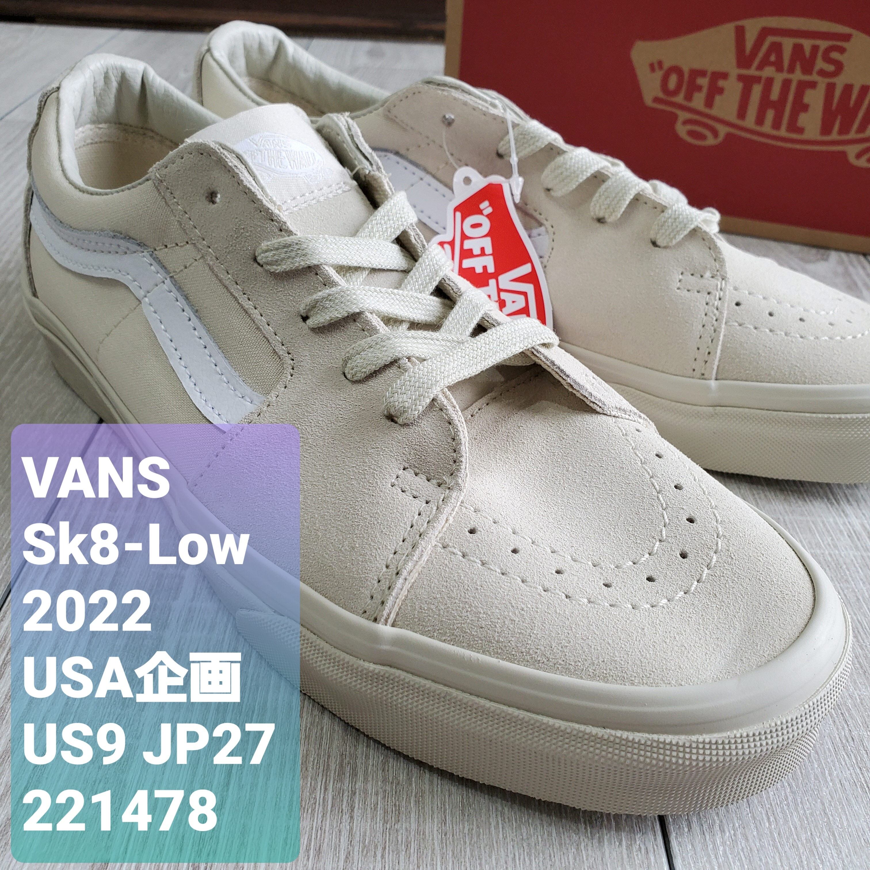 VANSバンズ□新品未使用 2022年 USA企画 廃版 SK8-LOW スケートロー 