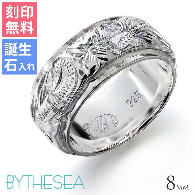 BYTHESEA 腕時計 刻印無料 誕生石入れ可(有料・別途購入) シルバー925 ハワイアン手彫り スクロール プルメリア メンズ アナロ BYTHESEA ハワイアンジュエリー リング 刻印無料 誕生石入れ可(有料・別途購入) シルバー925 メンズ レディース スクロ アスナ 指輪