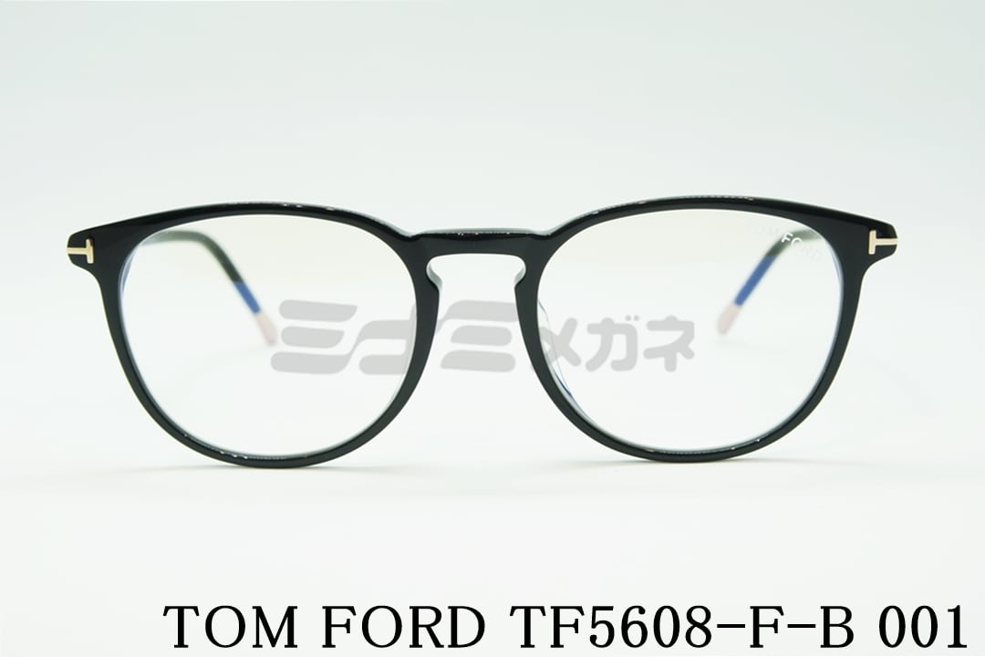 TOM FORD ブルーライトカット TF5608-F-B 001 ボスリントン ...