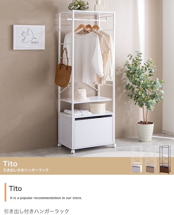 【幅60cm】引き出し付きハンガーラック 2704