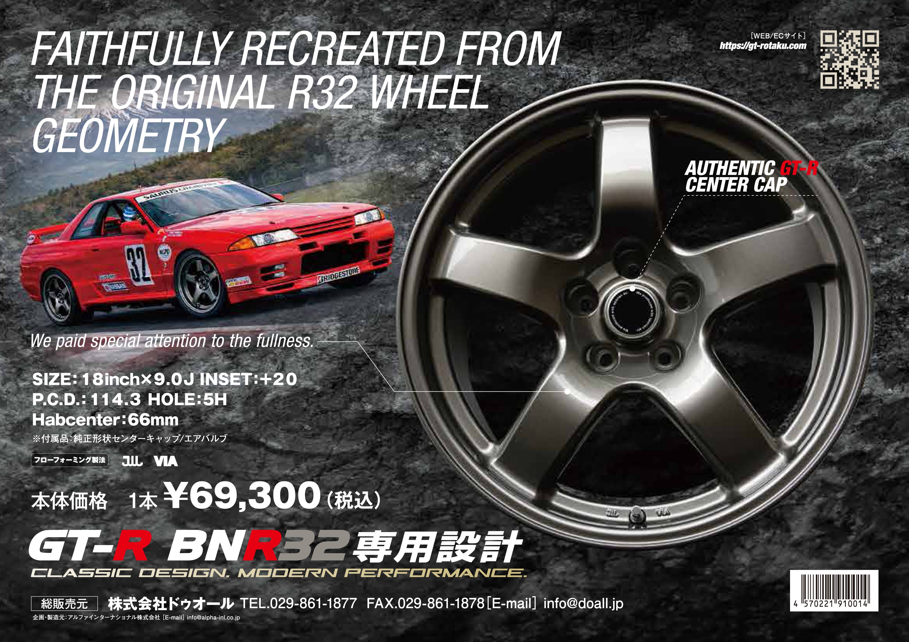 GTR】ホイール BNR32専用設計 1890+20 5-114.3 ガンメタ 1本