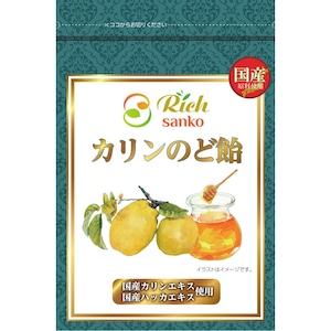 カリンのど飴 25ｇ　サンコー