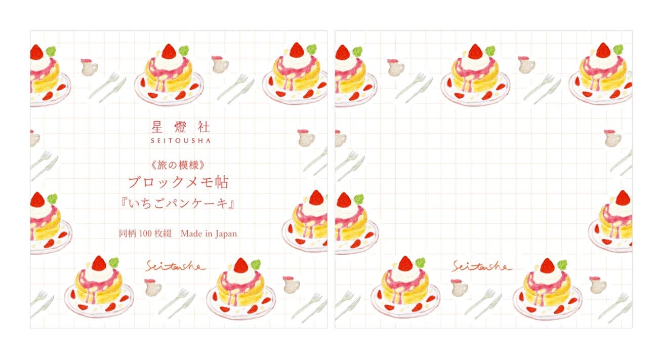 星燈社 ブロックメモ帖 いちごパンケーキ メモパッド | hacohalu 紙