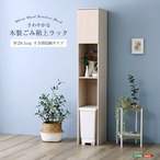 さわやかな木製ごみ箱上ラック すき間収納タイプ