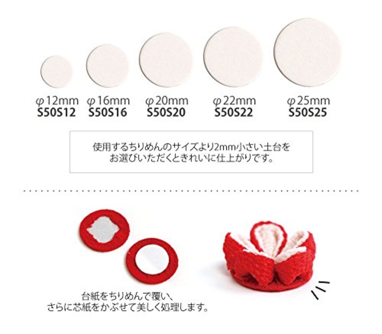 日本紐釦貿易(Nippon Chuko) つまみ細工用 台紙 20枚入 φ25mm 白 S50S25 和手芸 つまみ細工 つまみ細工用土台