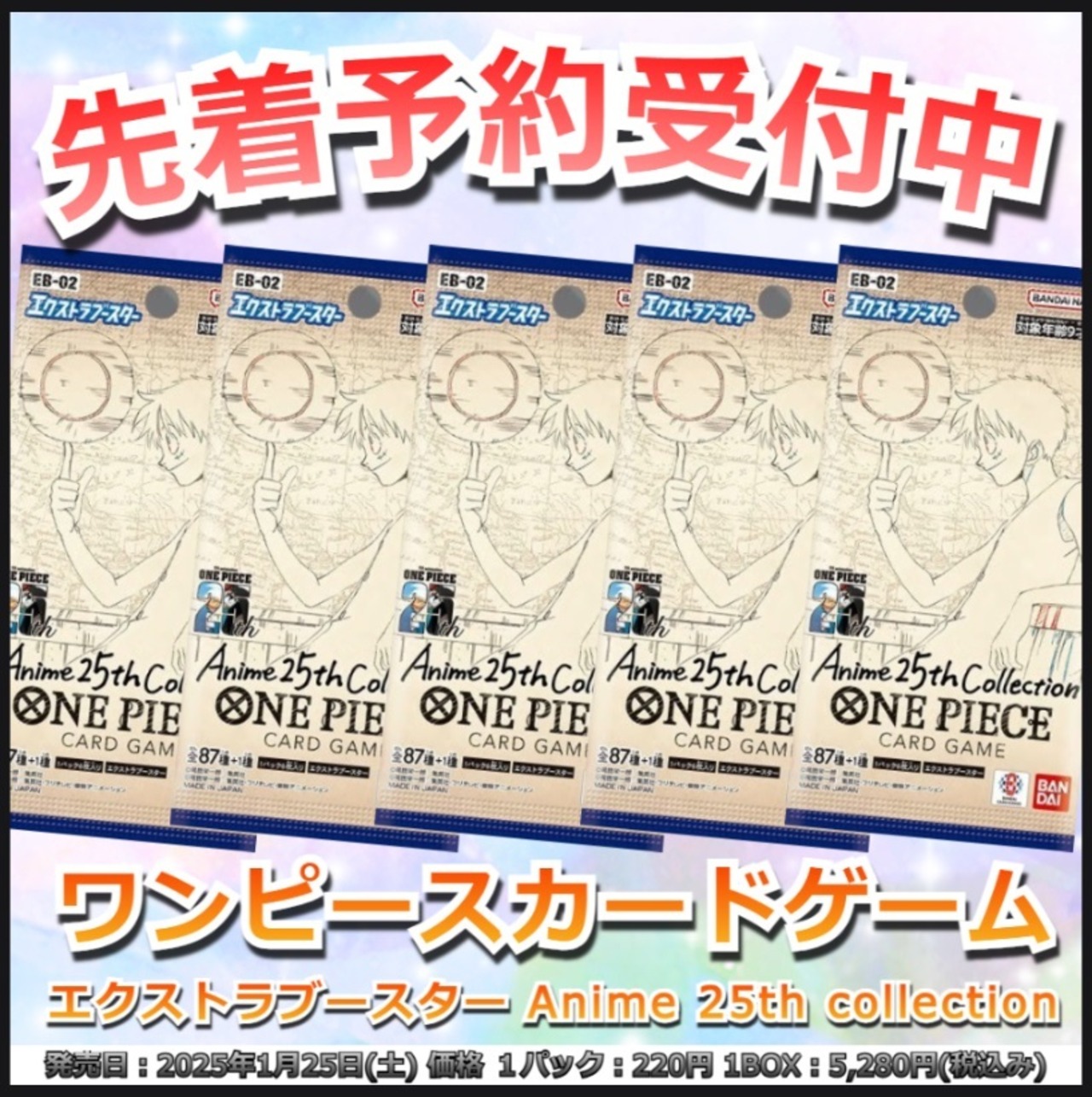 3BOXセット】ONE PIECE(ワンピース) カードゲーム エクストラ 