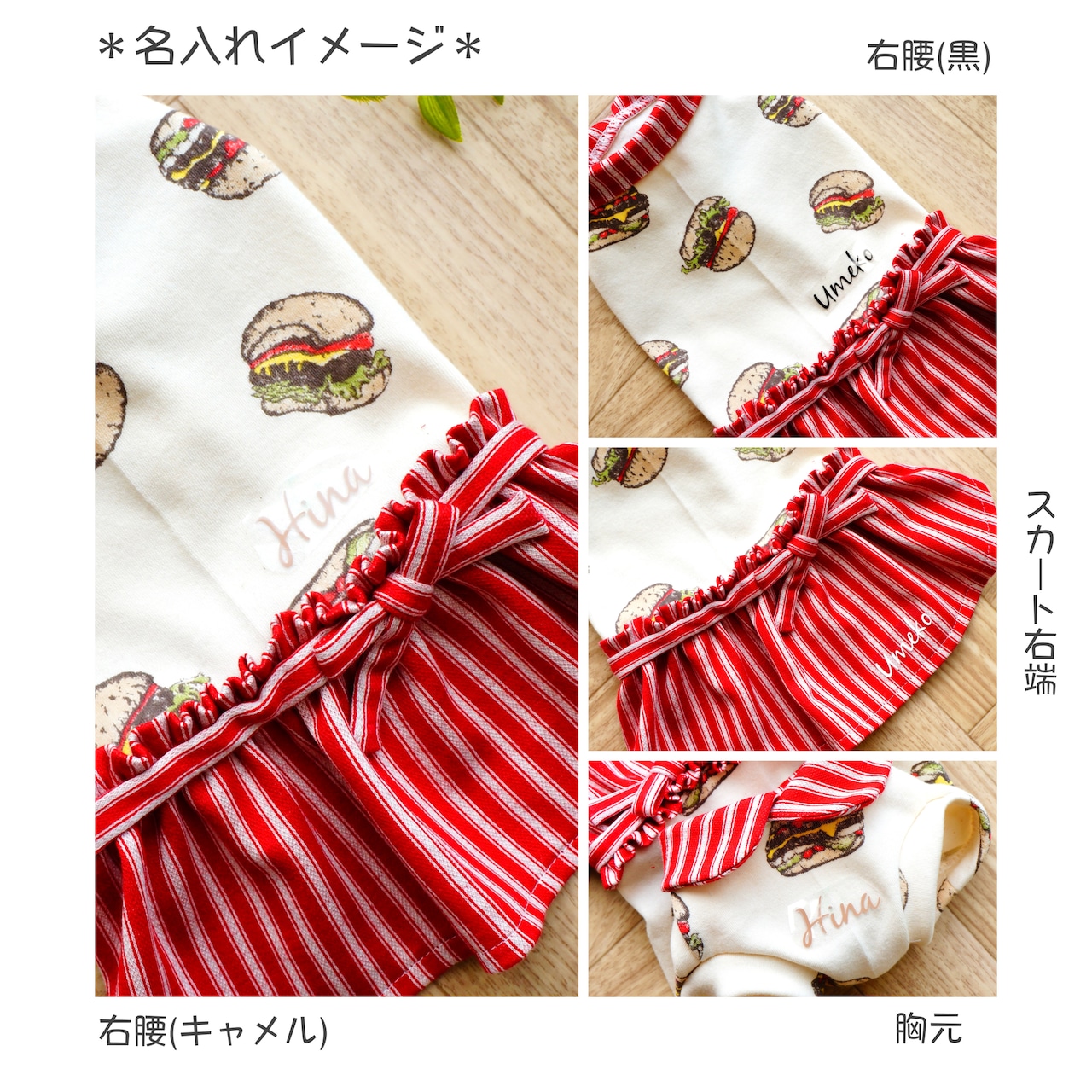 バーガーワンピース