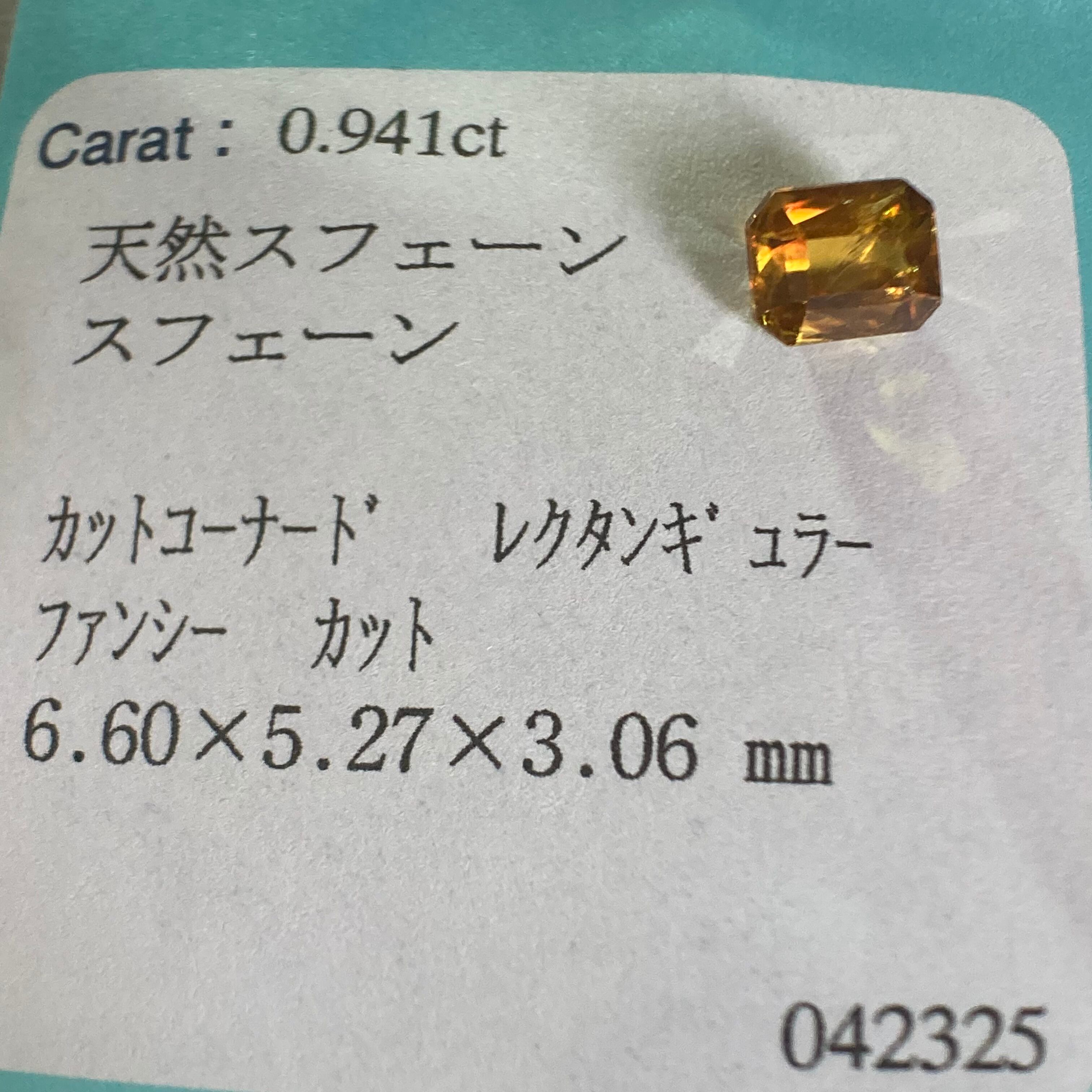 ピンクスピネル 0.466ct 日独ソ付き 蛍光 | 天然石ルース販売の ピンクスピネル 0.466ct 日独ソ付き 蛍光 | 天然石ルース販売の
