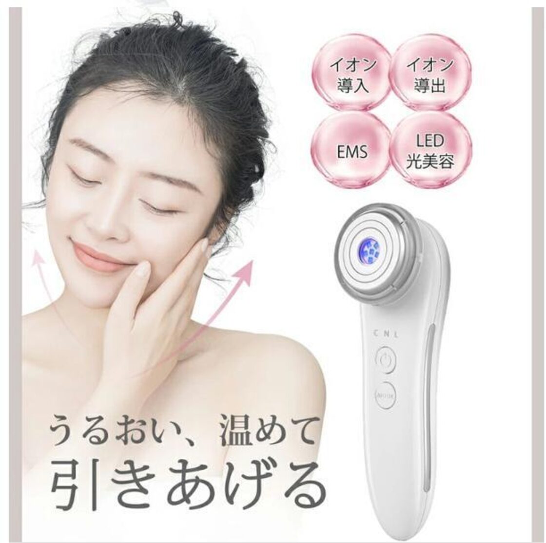 美顔器 超音波 多機能 イオン導入 イオン導出 毛穴 美ems 超音波 