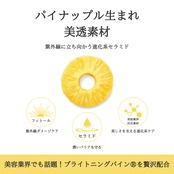 輝き放つ圧倒的な発光肌へ 透明感引き上げセット