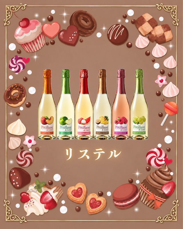 リステル