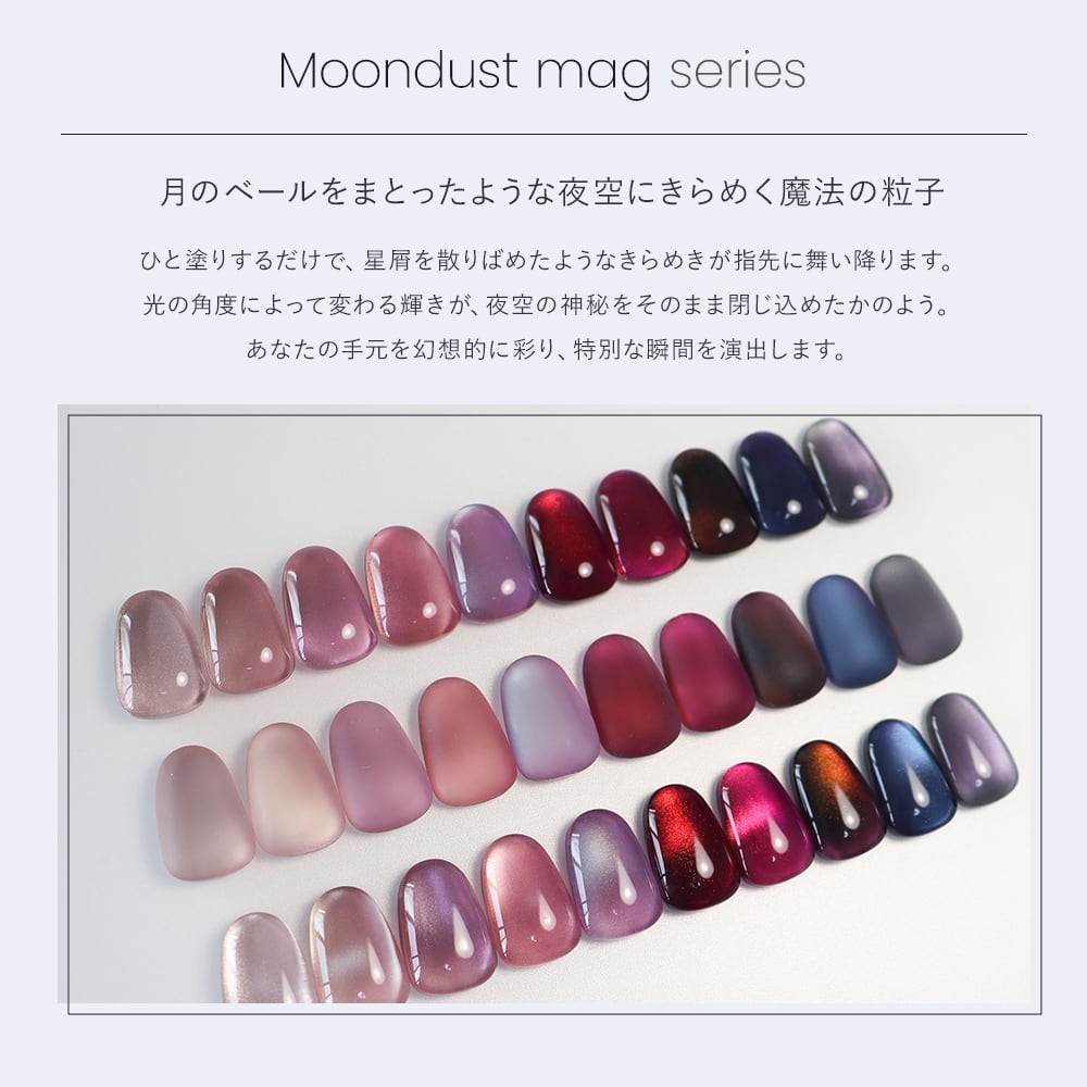 マグネットネイル 水光ネイル うるうるマグネット 3ミクロン 水光 超