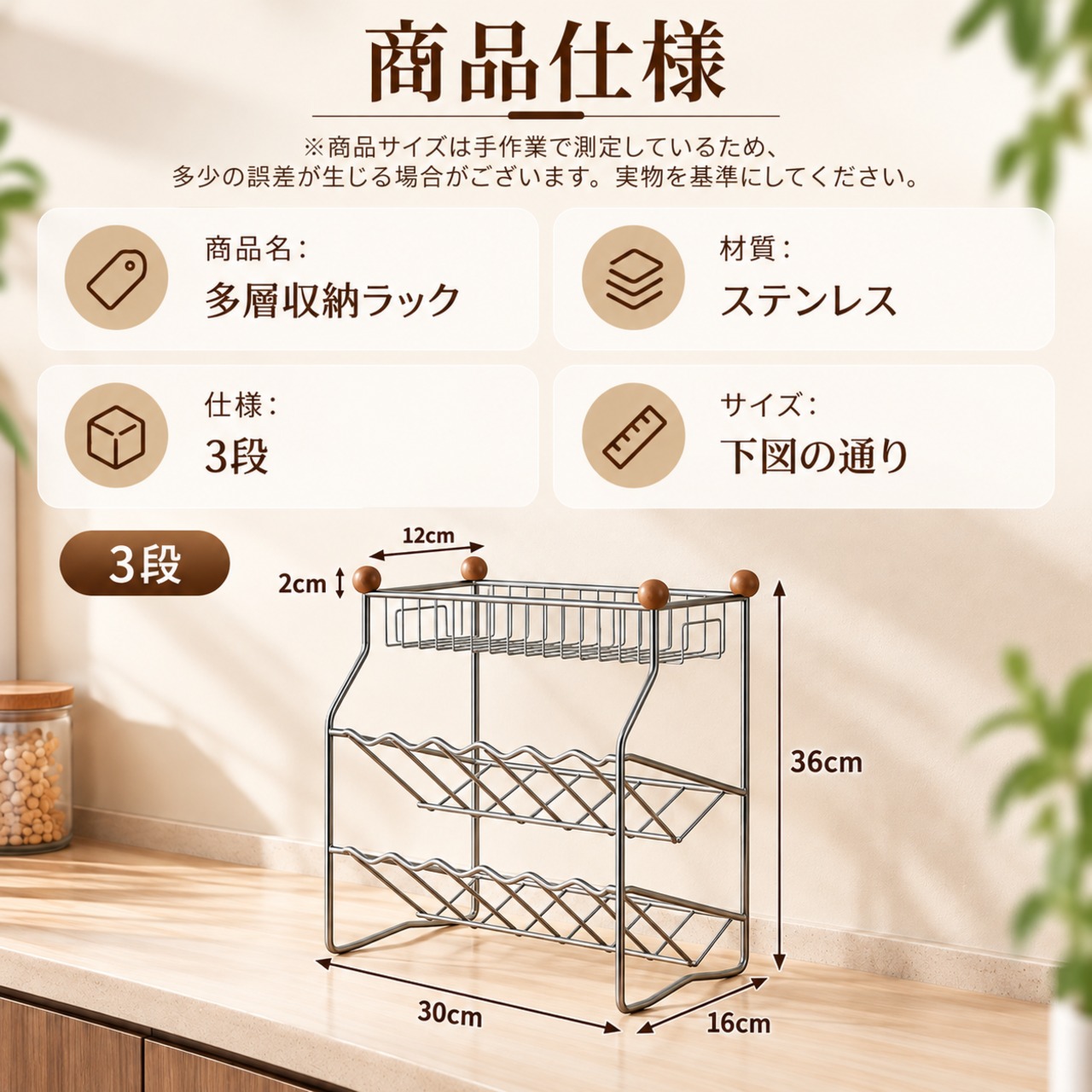 S121.ステンレス製 多層キッチン調味料収納ラック｜斜め収納 ボトル