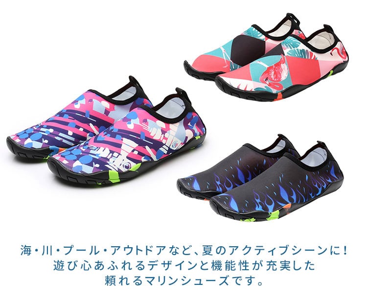 メール便】マリンシューズ 男女兼用 水陸両用 レディース メンズ