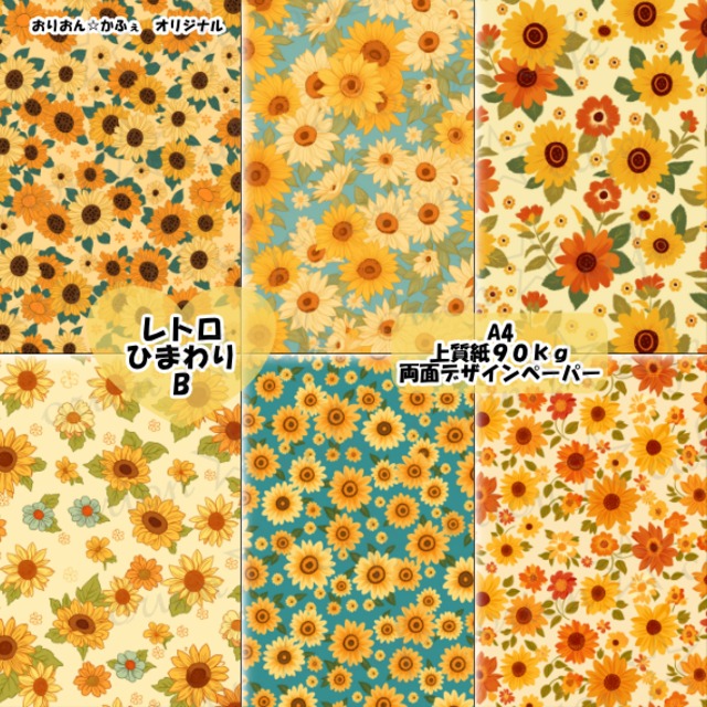 おりおん☆かふぇ