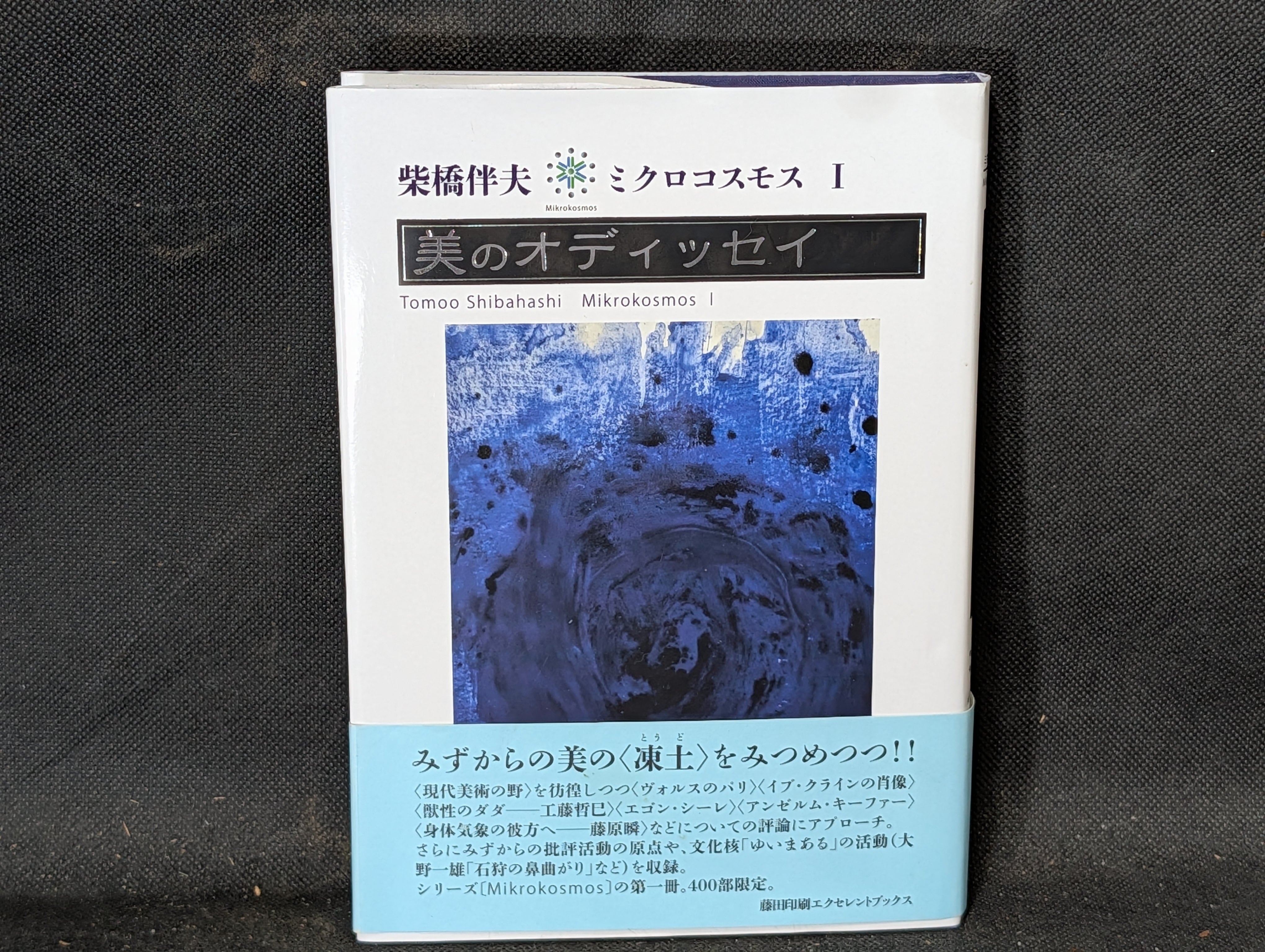 弘川寺 西行記念館図録 ┃古本 西行法師 | 古本とうつわとアートのお店