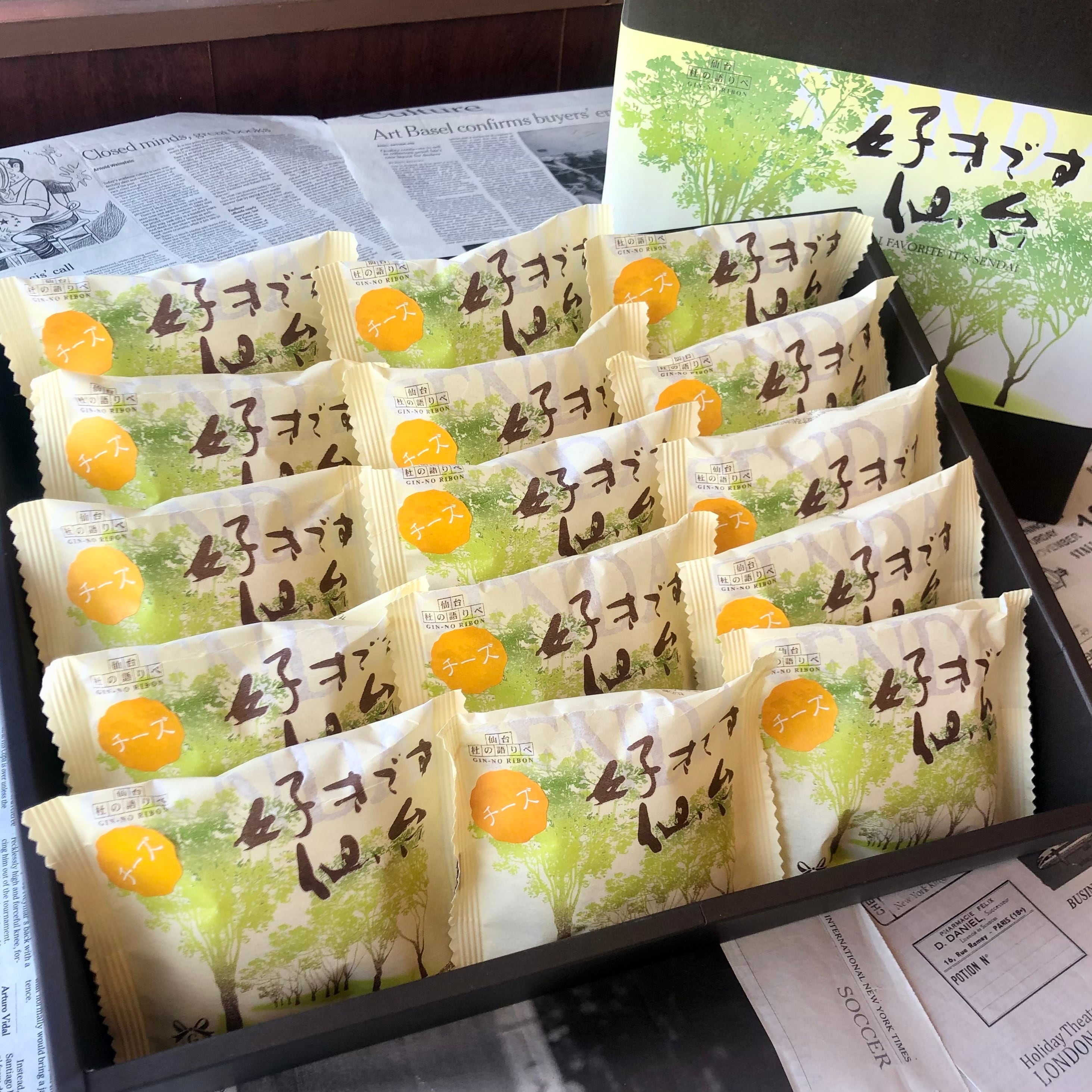 好きです仙台(ずんだ)セット10個入【リンネル記載商品】 | 銀のりぼん