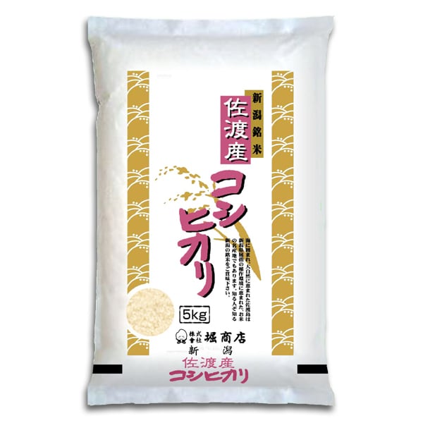 新潟米 令和7年産] 佐渡産コシヒカリ5kg 佐渡の島育ち | 越後米蔵商店