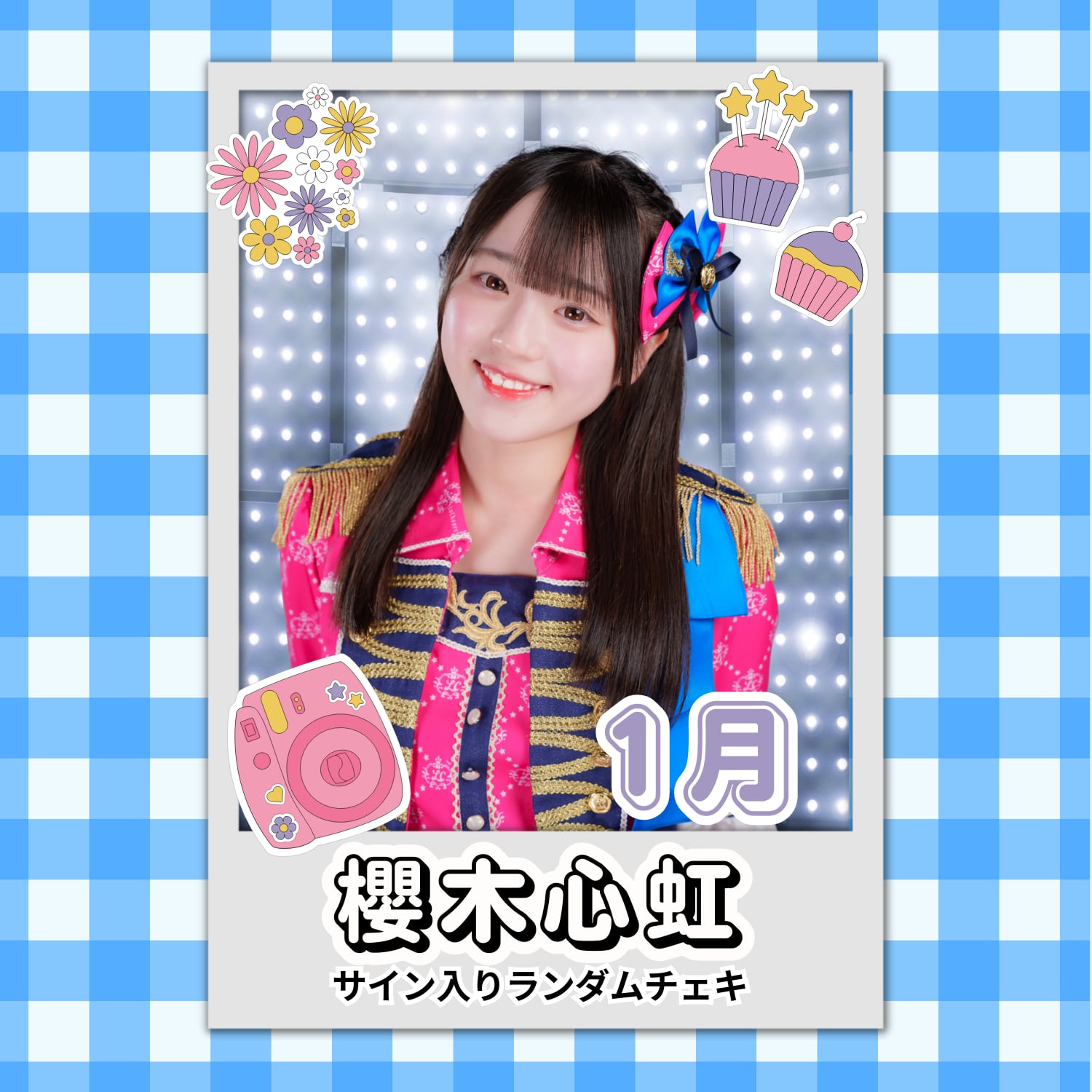 UNIS サイン入りチェキ 櫻木心虹 1月 サイン入りランダムチェキ | N GRACE SHOP