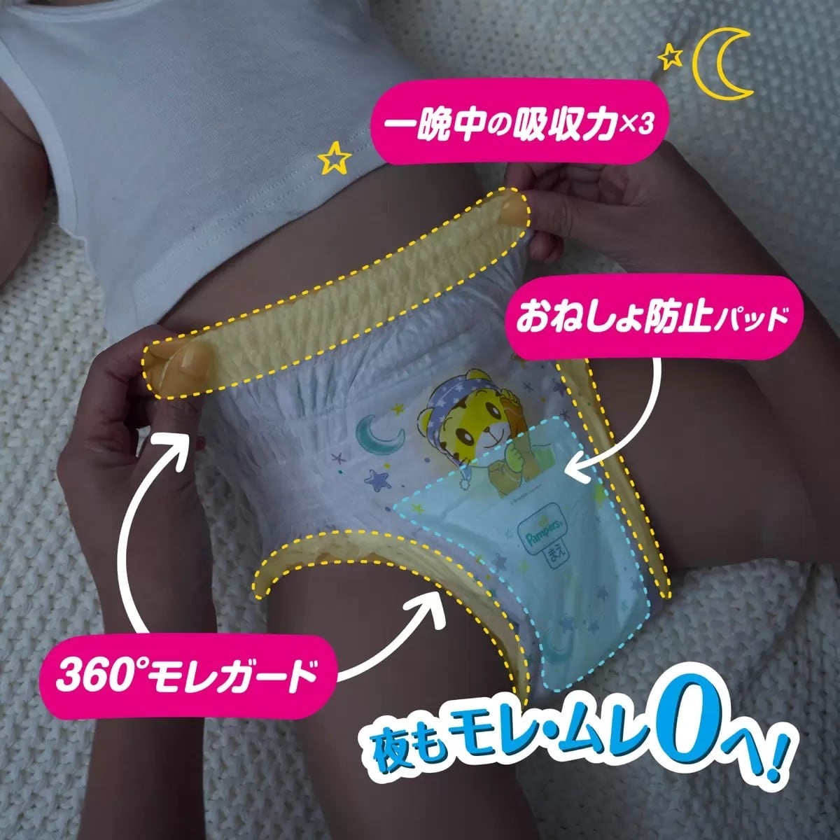 パンパースXXLサイズ72枚 オムツ夜用 おやすみパンツ 15~28kg 36枚×2