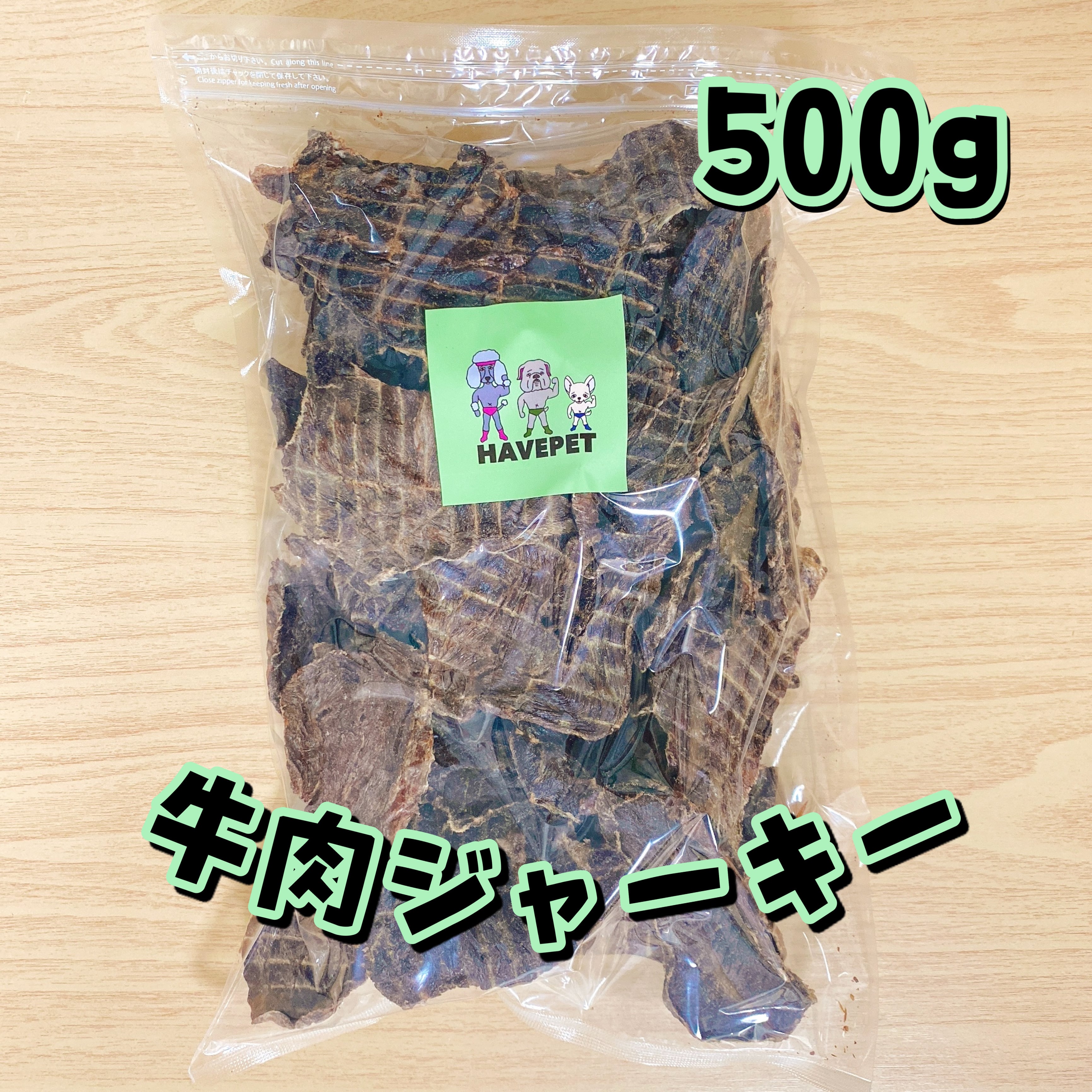 【送料無料】牛肉ジャーキー500gお買い得大袋 犬のおやつ 無添加 ...