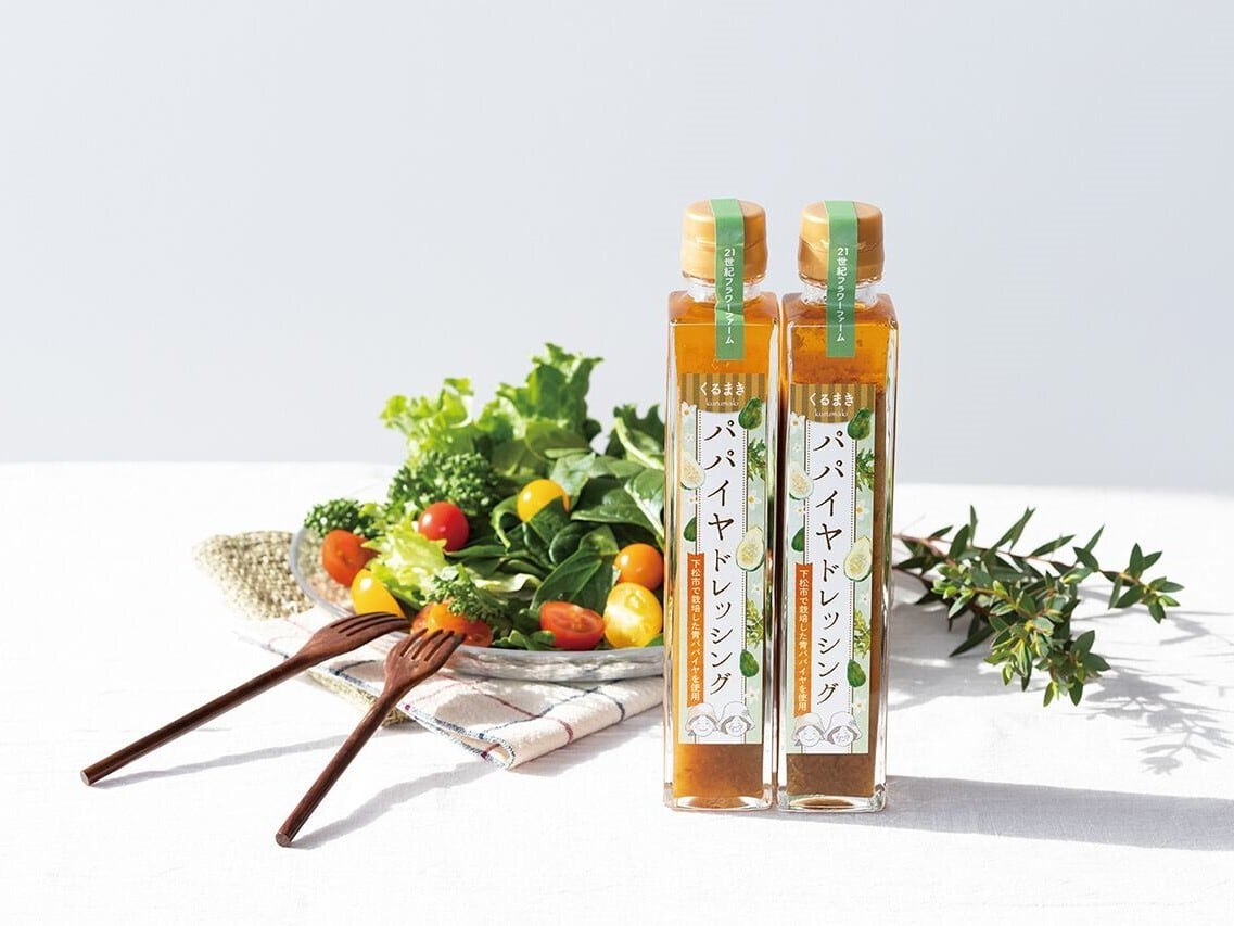 くるまきパパイヤドレッシング