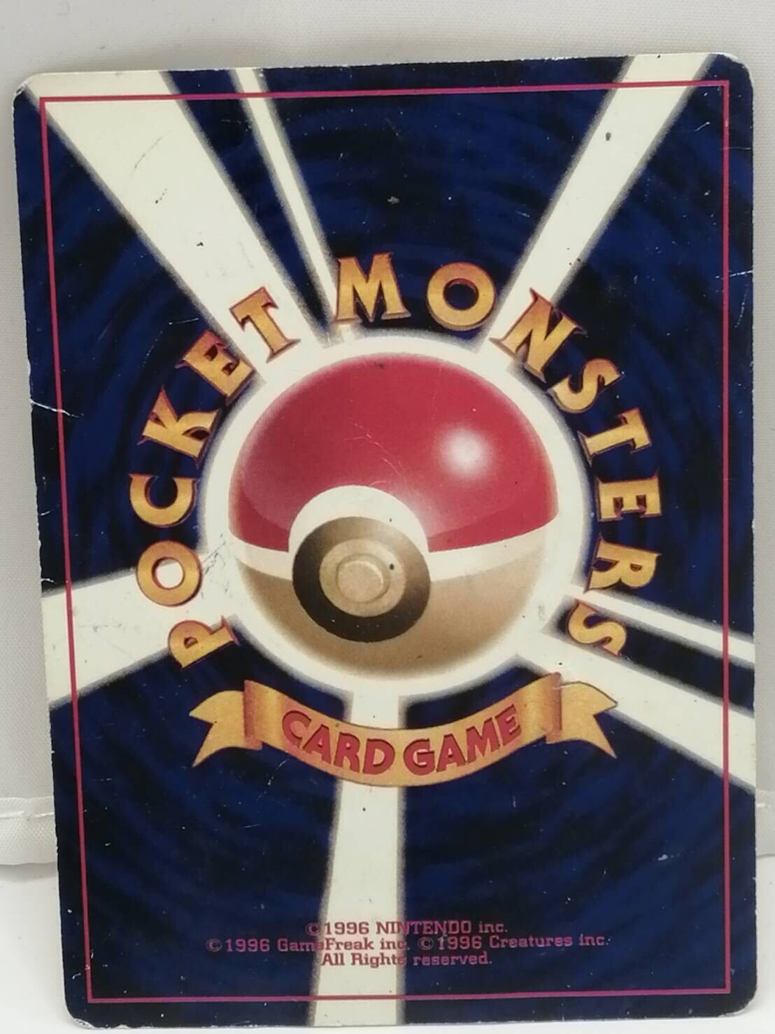 中古品】ポケモン ポケカ お誕生日ピカチュウ 旧裏 NO.025 Lv17 中古品】ポケモン ポケカ お誕生日ピカチュウ 旧裏 NO.025 Lv17
