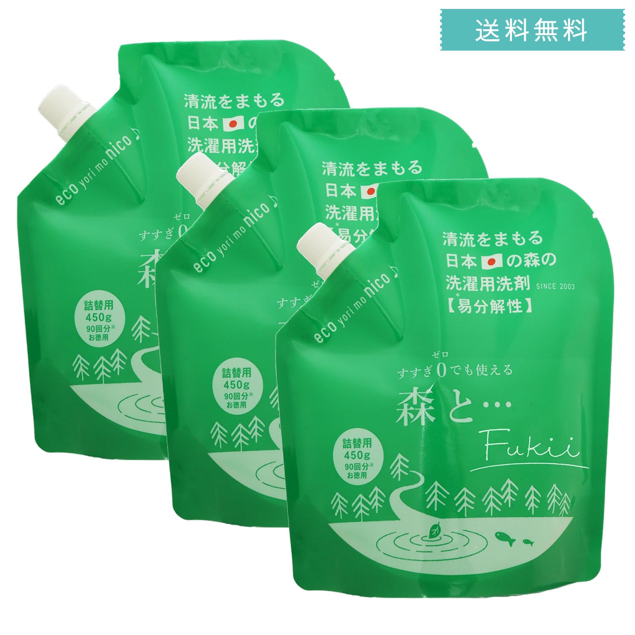 洗濯用洗剤セット