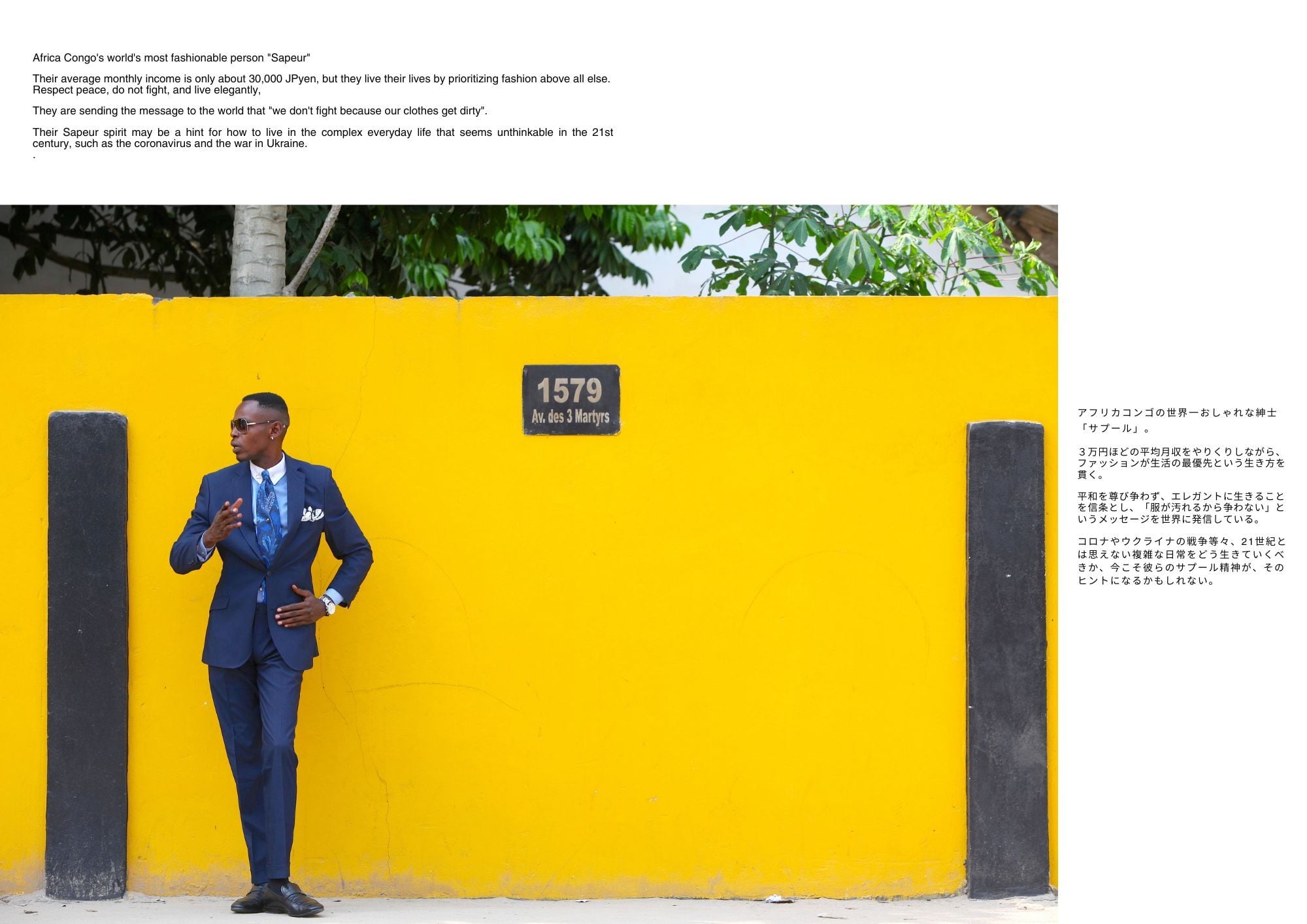 SAPEUR Life サプールライフ | マグノリア出版