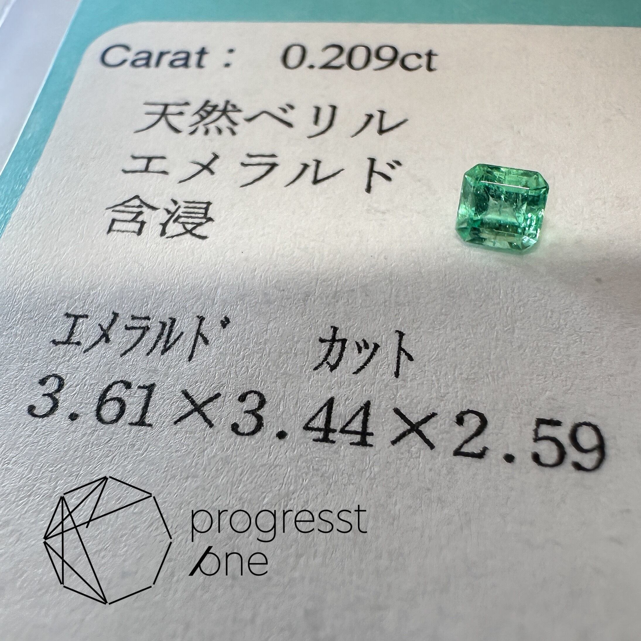 エメラルド0.209ctソ付 | progresstone