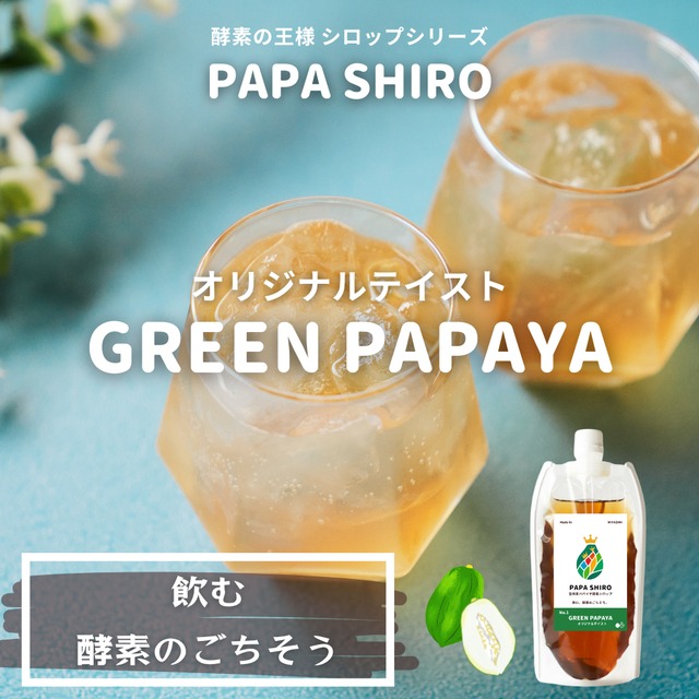 ＼PAPA SHIRO No.1／酵素の王様シロップ -オリジナルテイスト- 250ml