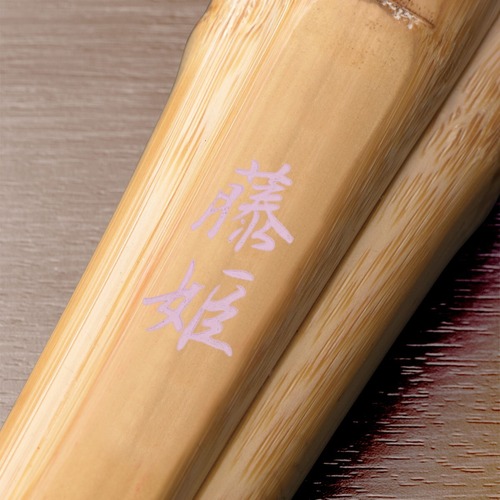 女子用竹刀　 藤姫 実戦型柄短　37女子