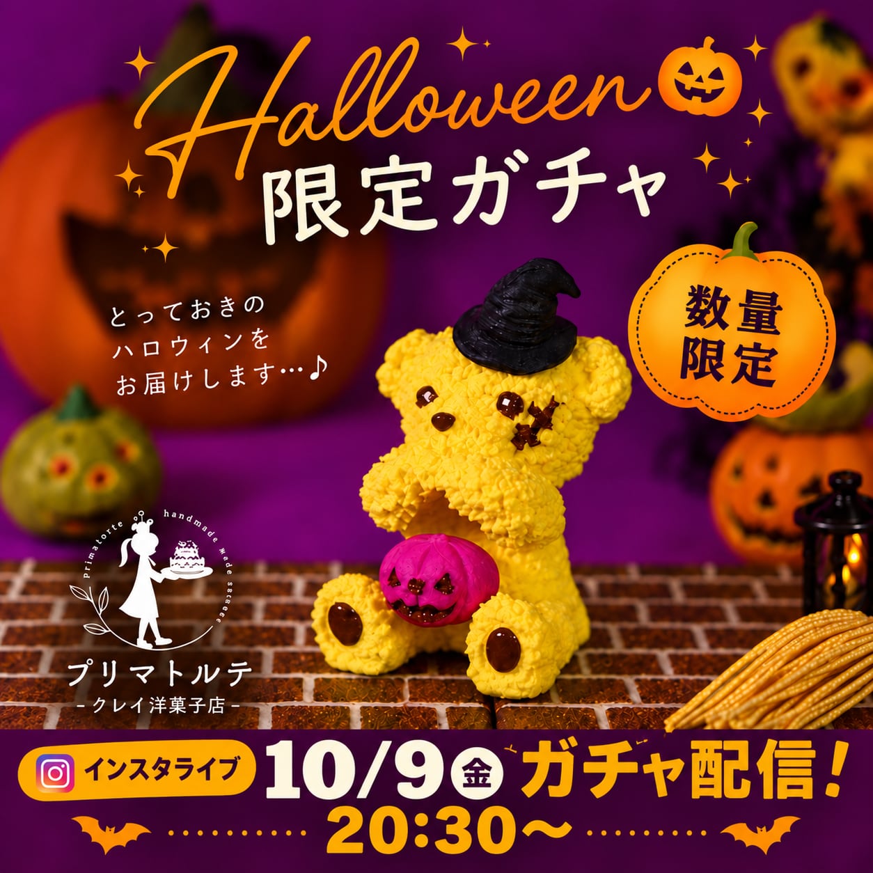 ハロウィンガチャ始まるよ~❣️✨