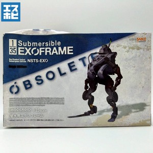 MODEROID OBSOLETE 1/35 潜水用エグゾフレーム