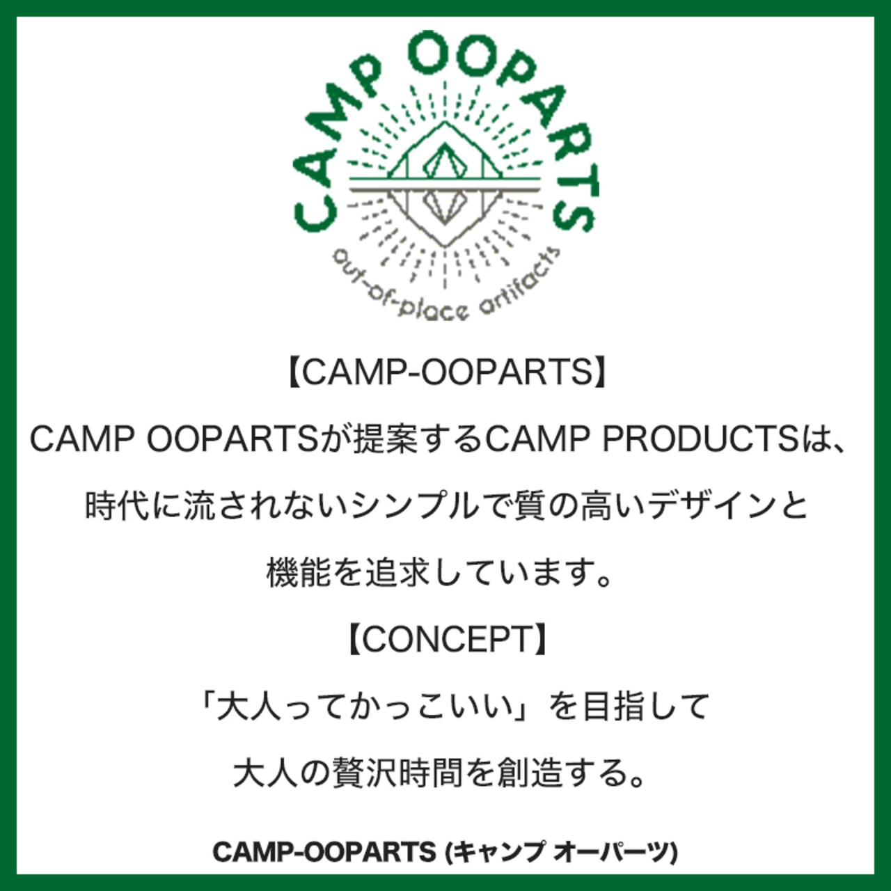CAMPOOPARTS キャンプオーパーツ 雷さんフック 蚊取り線香ホルダー