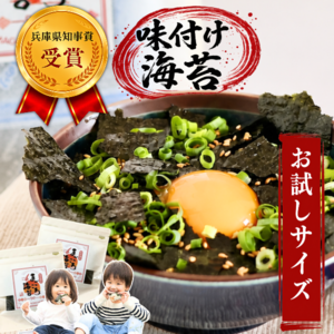【淡路島産・初摘み】味付け海苔 40枚×2袋 食べきりサイズ ご飯のお供 国産 お試し【淡路島100％・まごころ海苔】